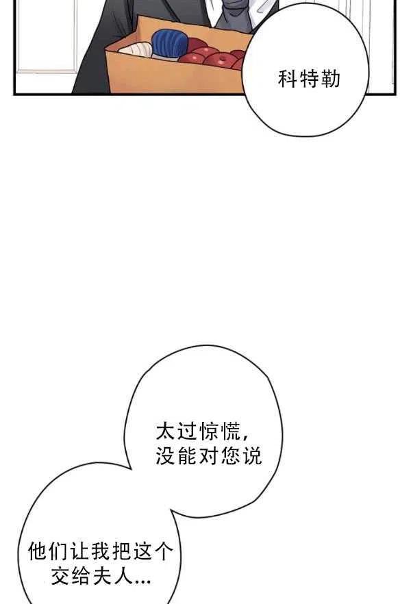 《随风起舞的花朵》第34话 第38页