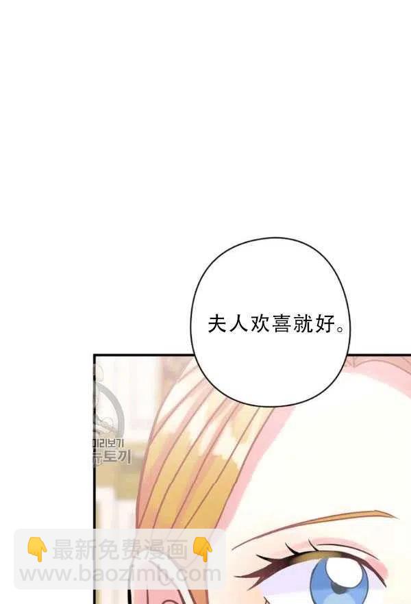 《随风起舞的花朵》第34话 第41页
