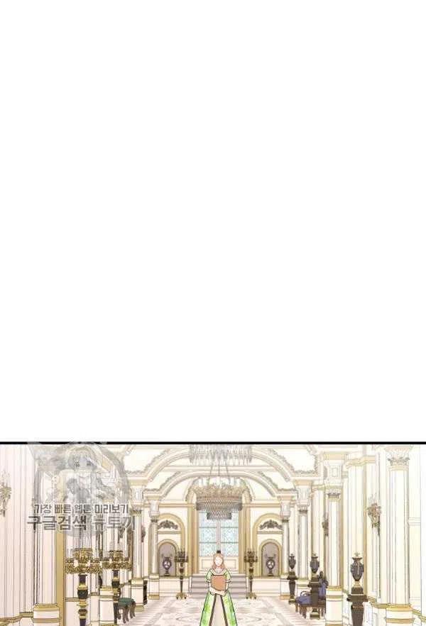 《随风起舞的花朵》第34话 第45页