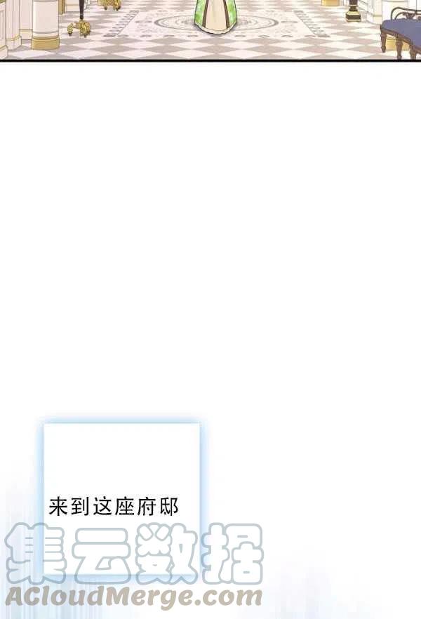 《随风起舞的花朵》第34话 第46页