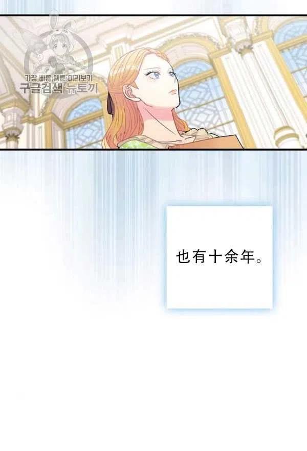 《随风起舞的花朵》第34话 第47页