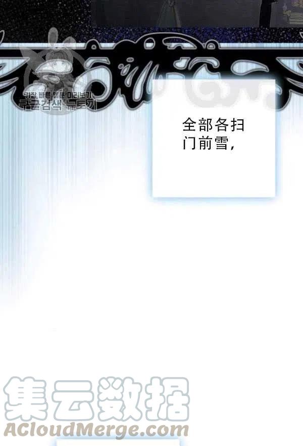 《随风起舞的花朵》第34话 第49页