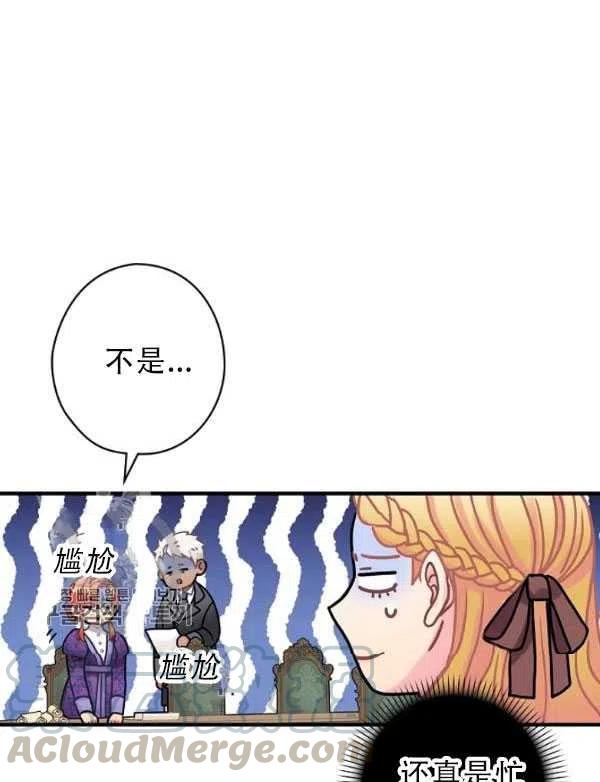 《随风起舞的花朵》第34话 第4页