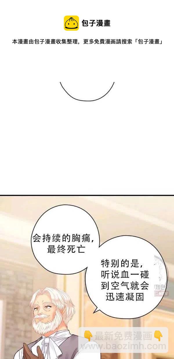 《随风起舞的花朵》第38话 第11页