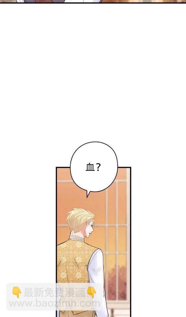 《随风起舞的花朵》第38话 第12页