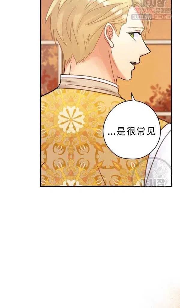 《随风起舞的花朵》第38话 第14页