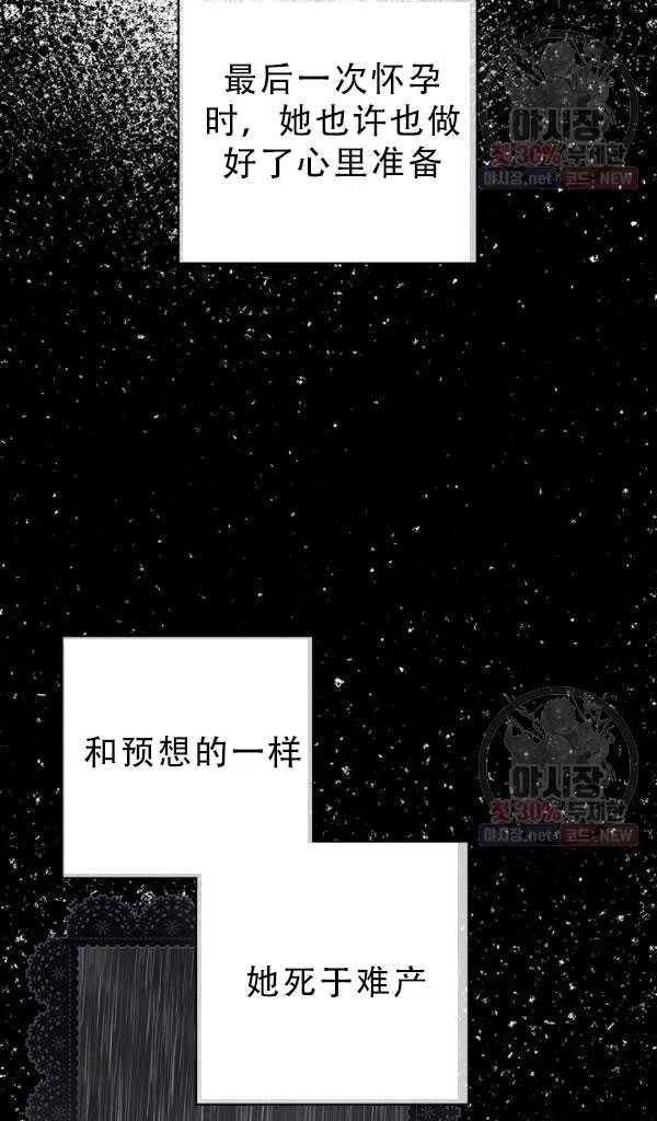 《随风起舞的花朵》第38话 第18页