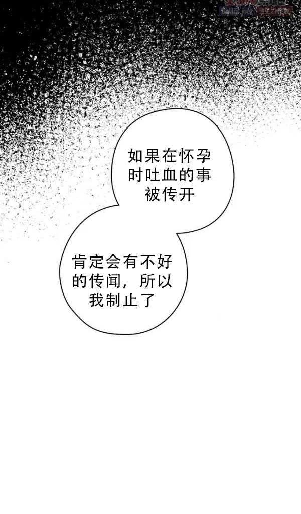 《随风起舞的花朵》第38话 第24页
