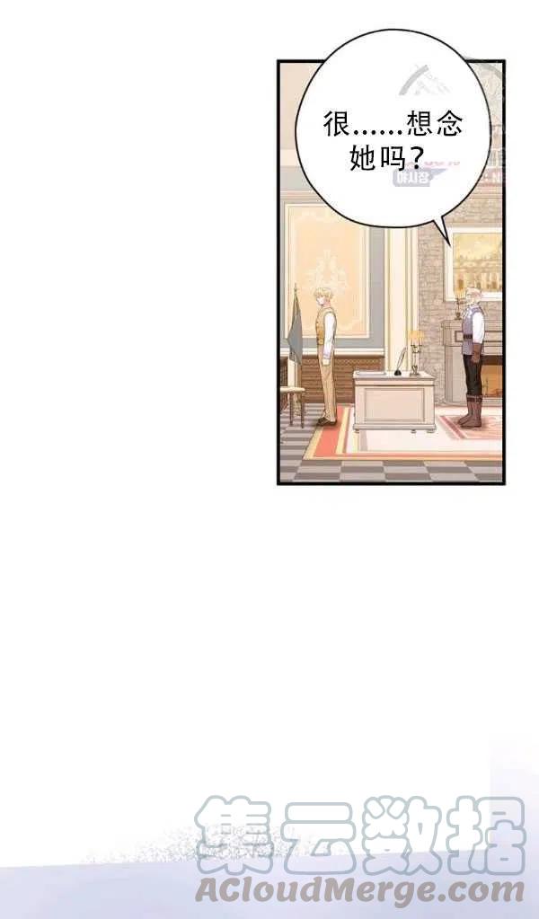《随风起舞的花朵》第38话 第25页