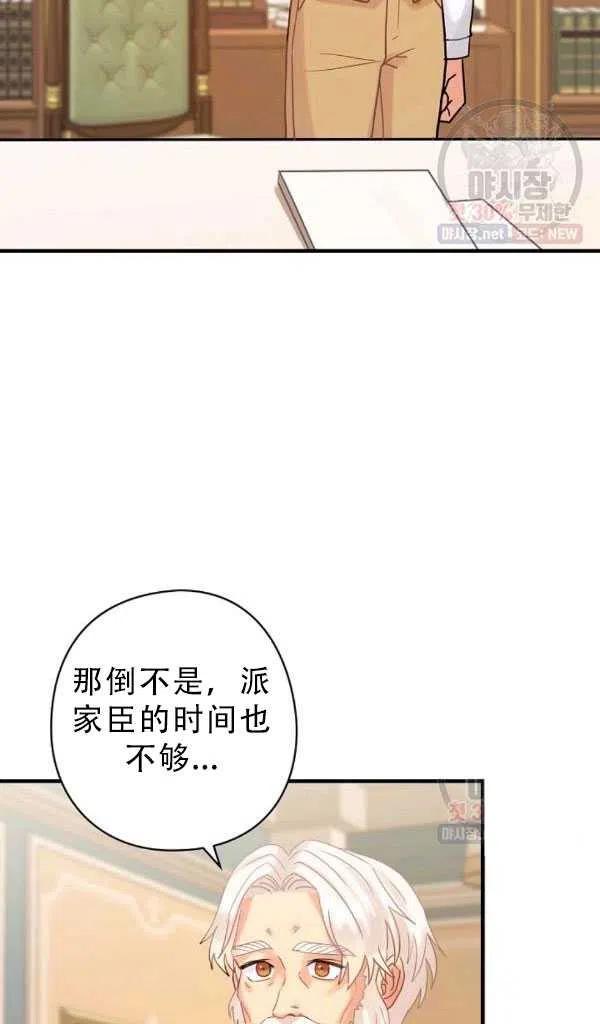 《随风起舞的花朵》第38话 第32页