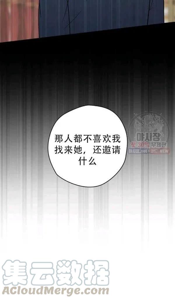 《随风起舞的花朵》第38话 第37页