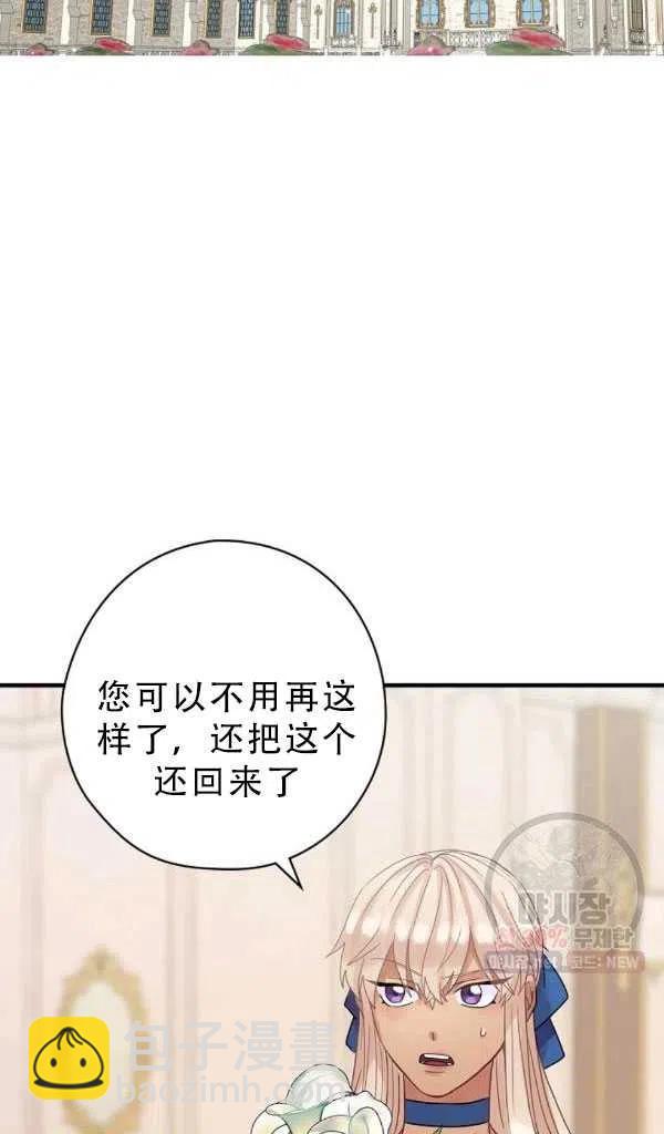 《随风起舞的花朵》第38话 第39页