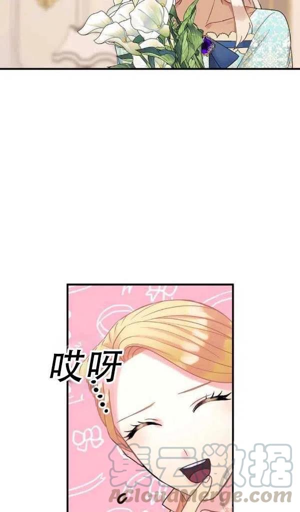 《随风起舞的花朵》第38话 第40页