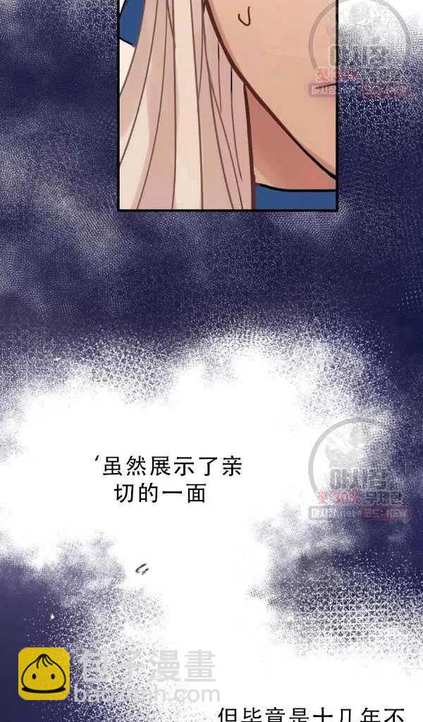 《随风起舞的花朵》第38话 第45页