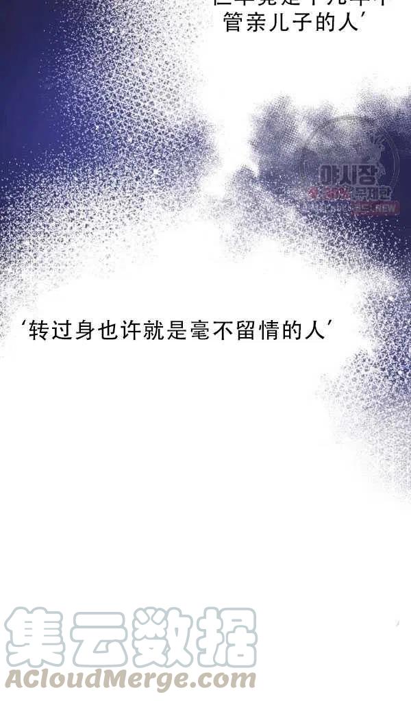 《随风起舞的花朵》第38话 第46页