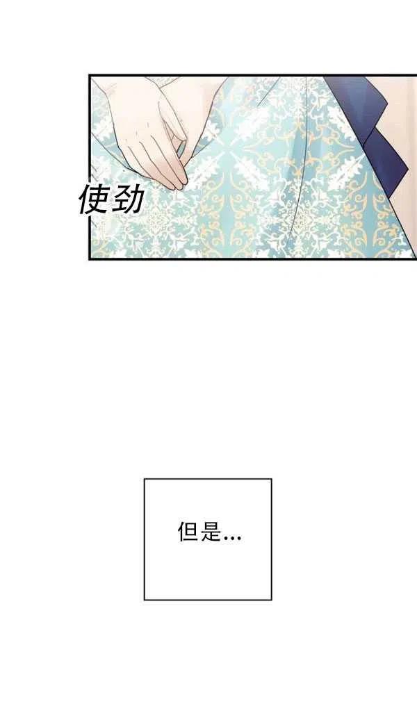《随风起舞的花朵》第38话 第48页
