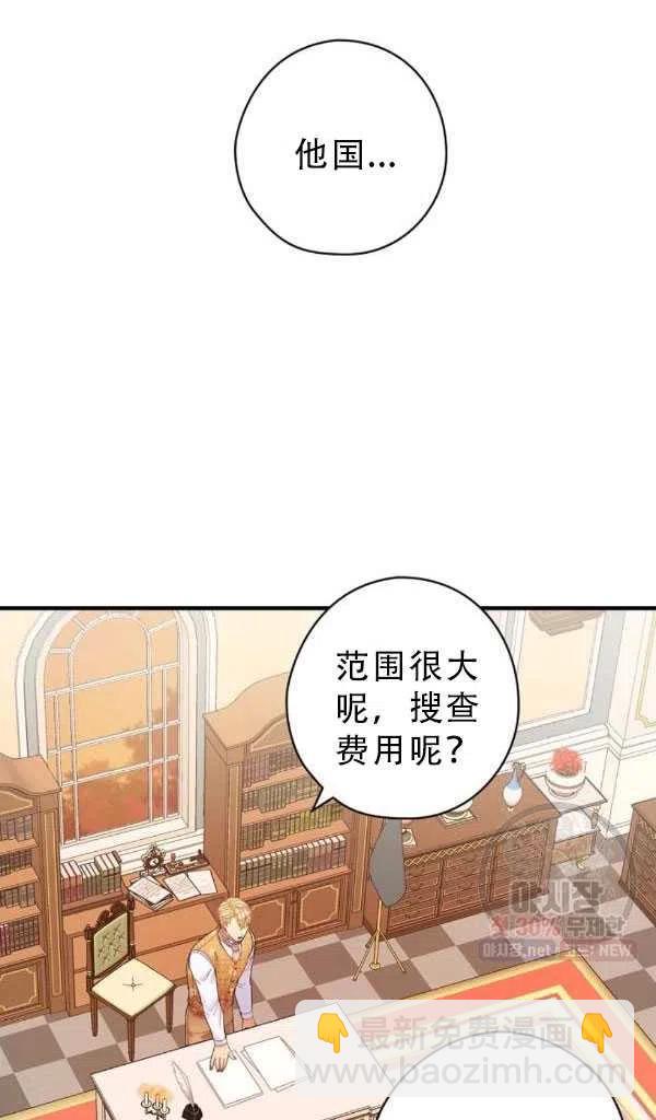 《随风起舞的花朵》第38话 第5页