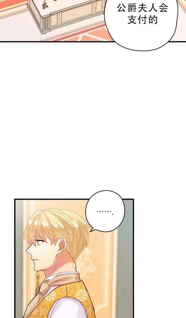 《随风起舞的花朵》第38话 第6页