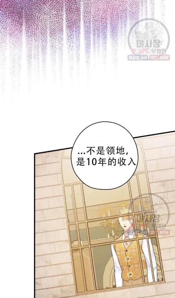 《随风起舞的花朵》第38话 第8页