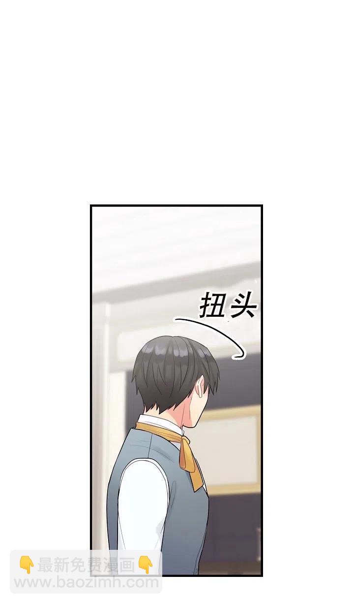 《随风起舞的花朵》第37话 第11页