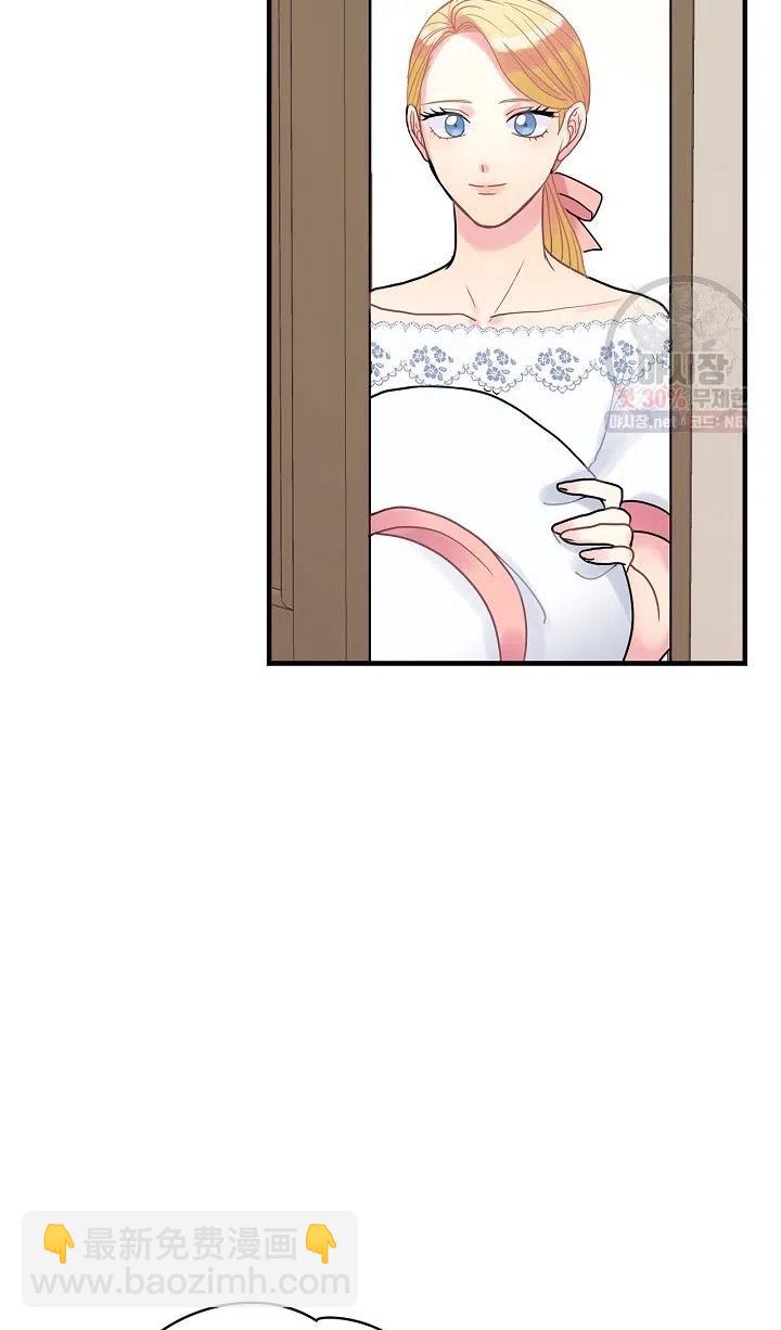 《随风起舞的花朵》第37话 第17页