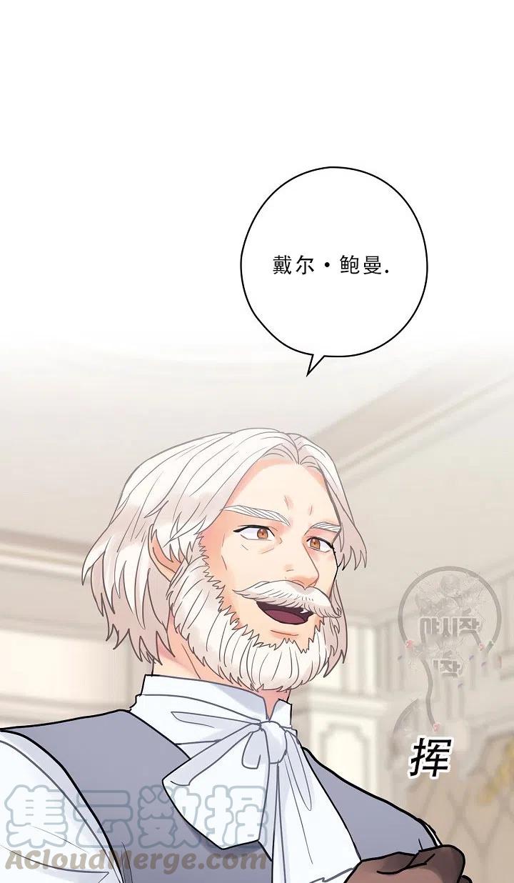 《随风起舞的花朵》第37话 第19页