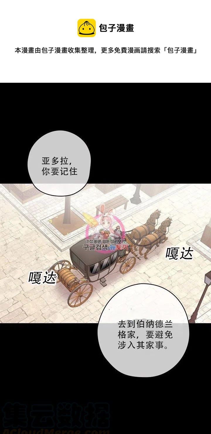 《随风起舞的花朵》第37话 第1页