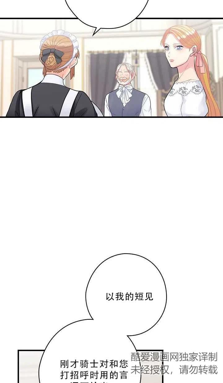 《随风起舞的花朵》第37话 第24页