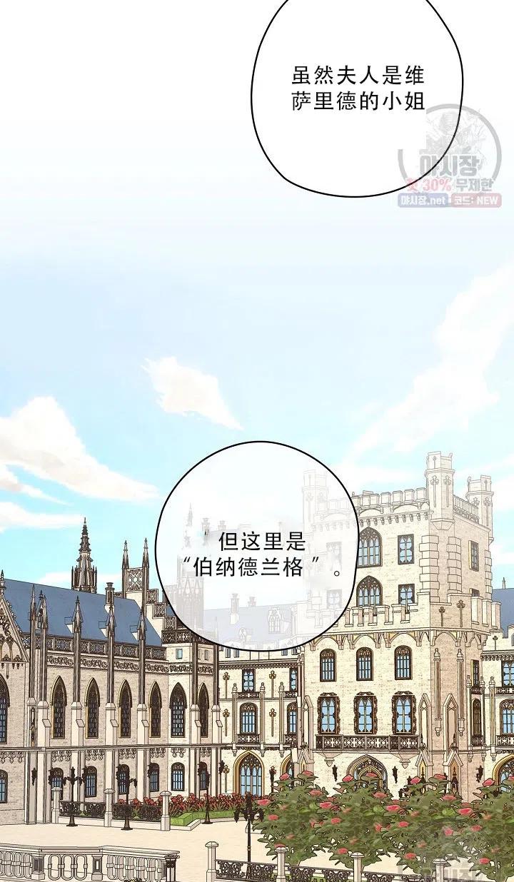 《随风起舞的花朵》第37话 第26页