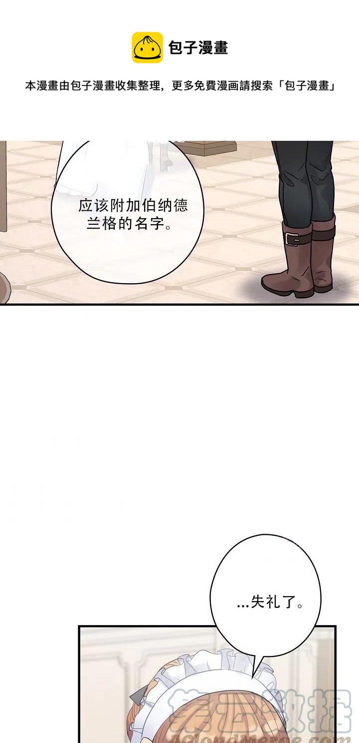 《随风起舞的花朵》第37话 第28页