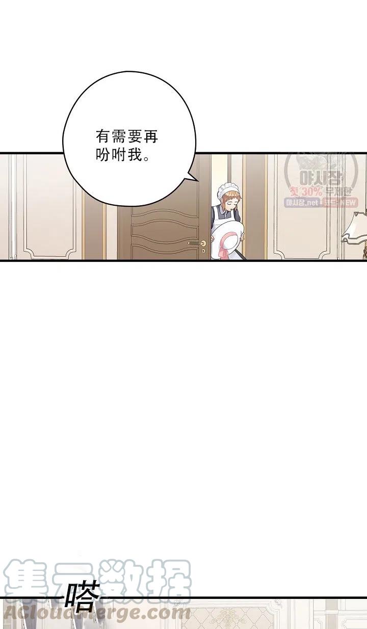《随风起舞的花朵》第37话 第34页