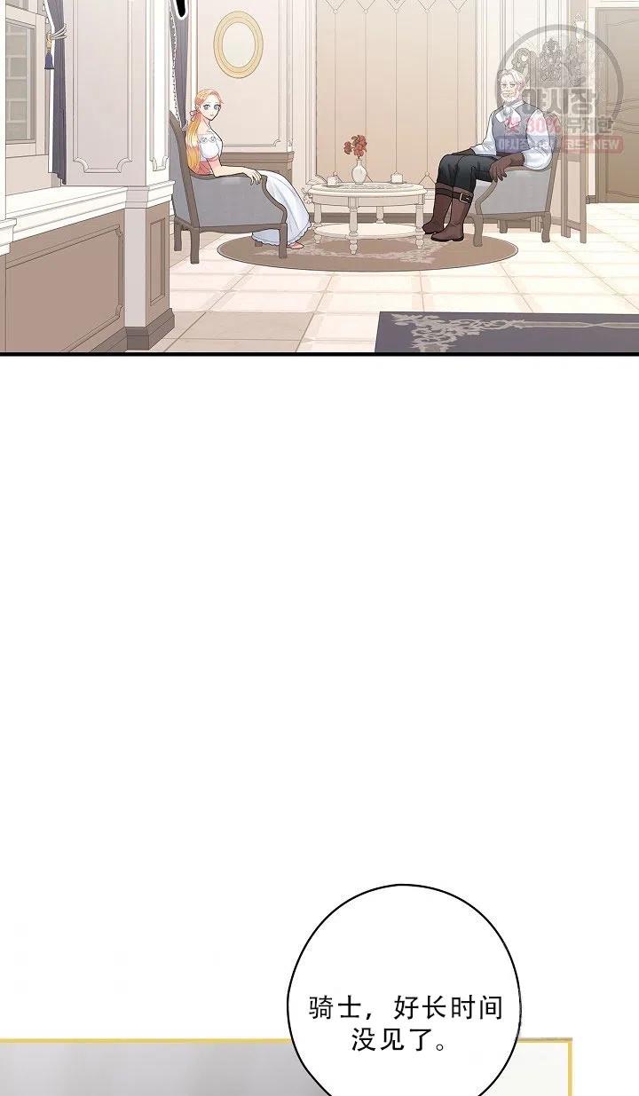 《随风起舞的花朵》第37话 第35页