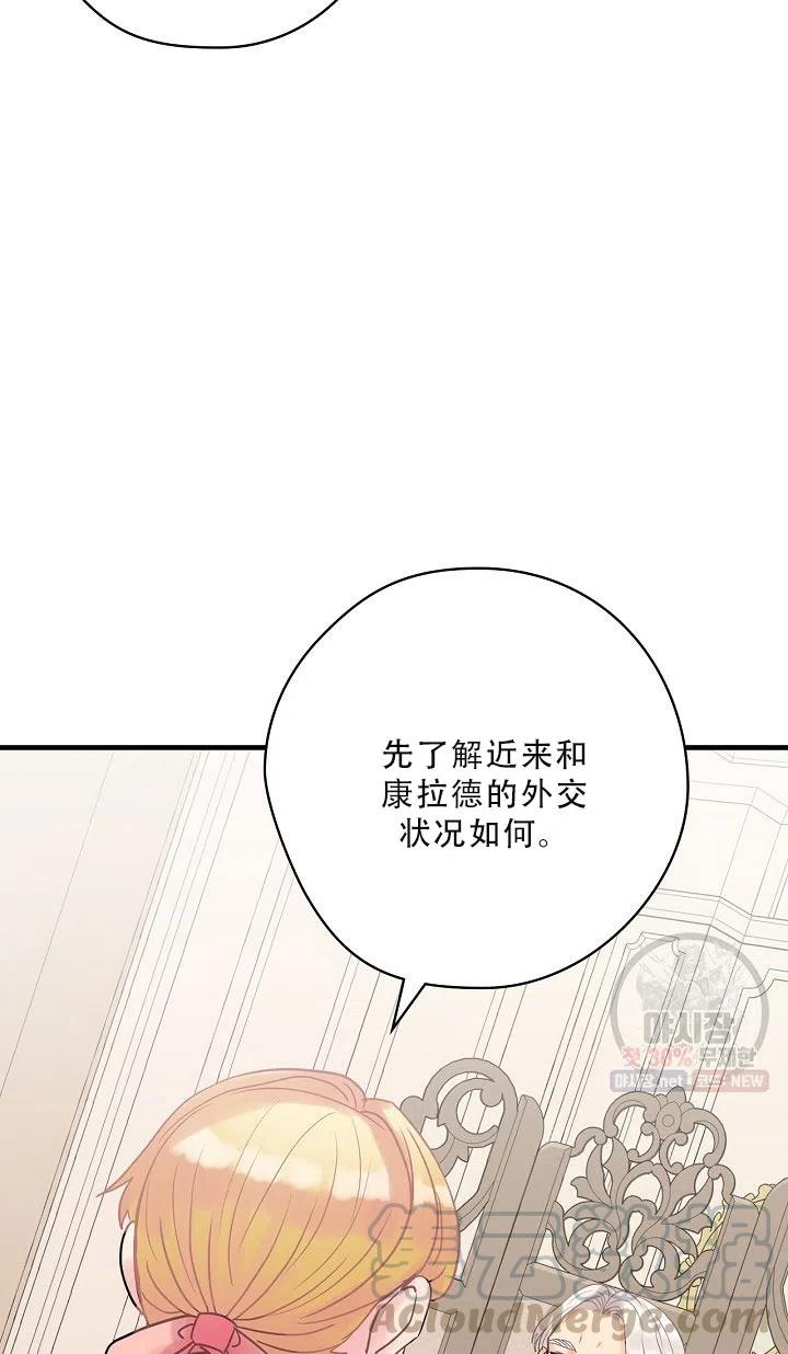 《随风起舞的花朵》第37话 第40页
