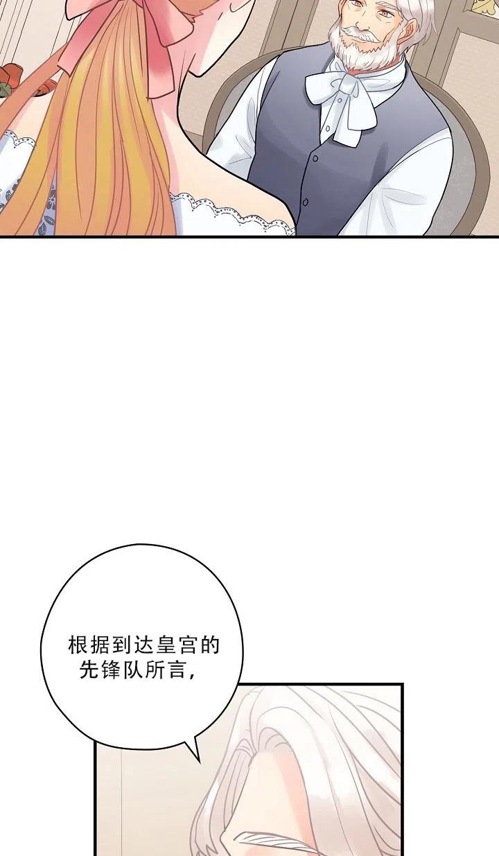 《随风起舞的花朵》第37话 第41页