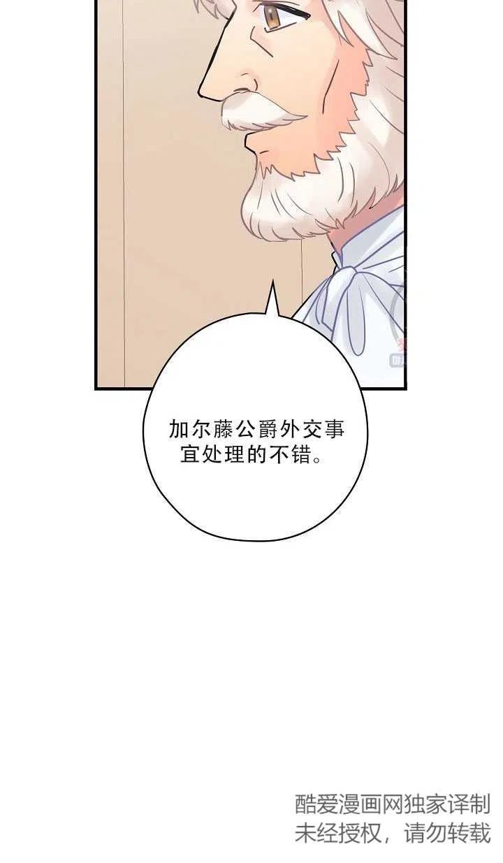 《随风起舞的花朵》第37话 第42页