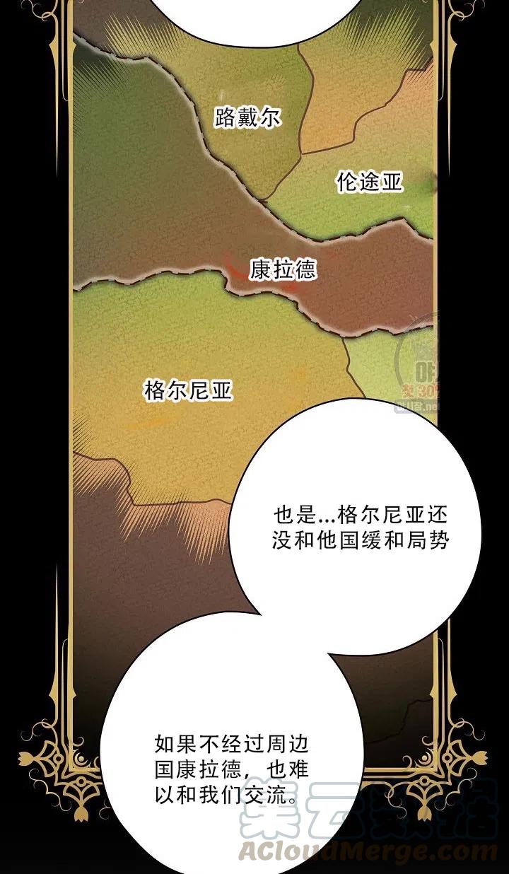 《随风起舞的花朵》第37话 第46页
