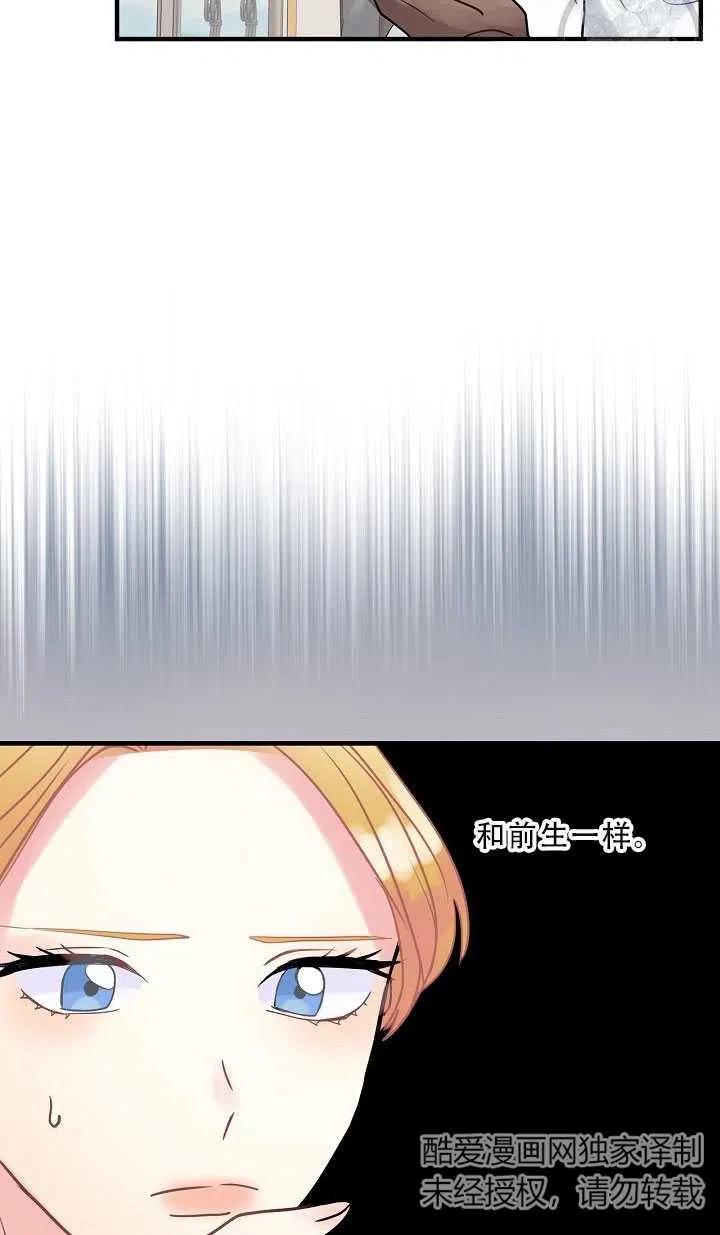 《随风起舞的花朵》第37话 第48页