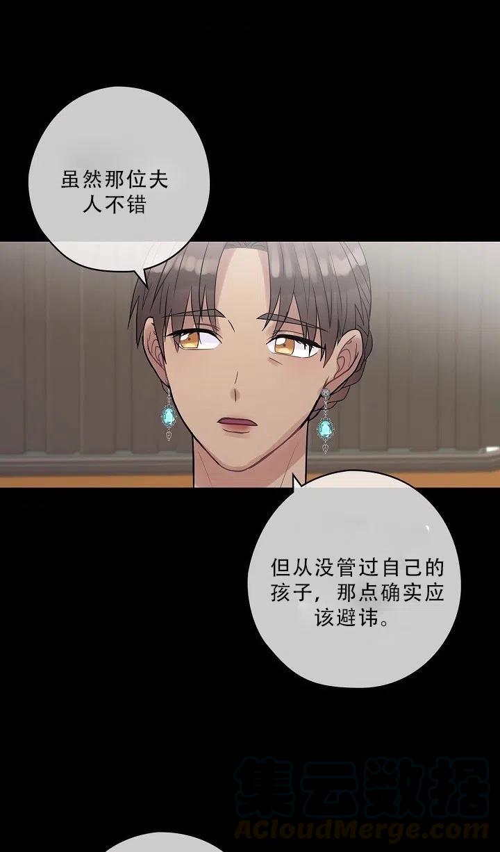 《随风起舞的花朵》第37话 第4页