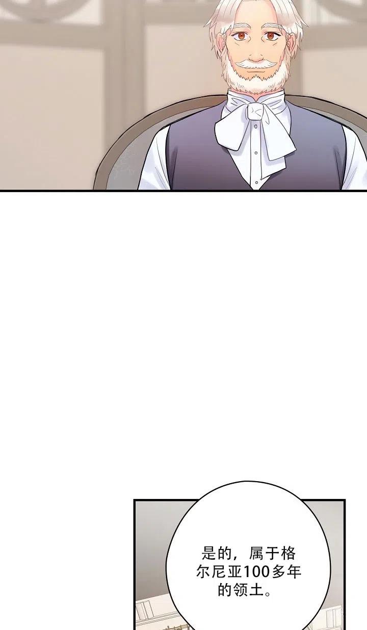 《随风起舞的花朵》第37话 第50页