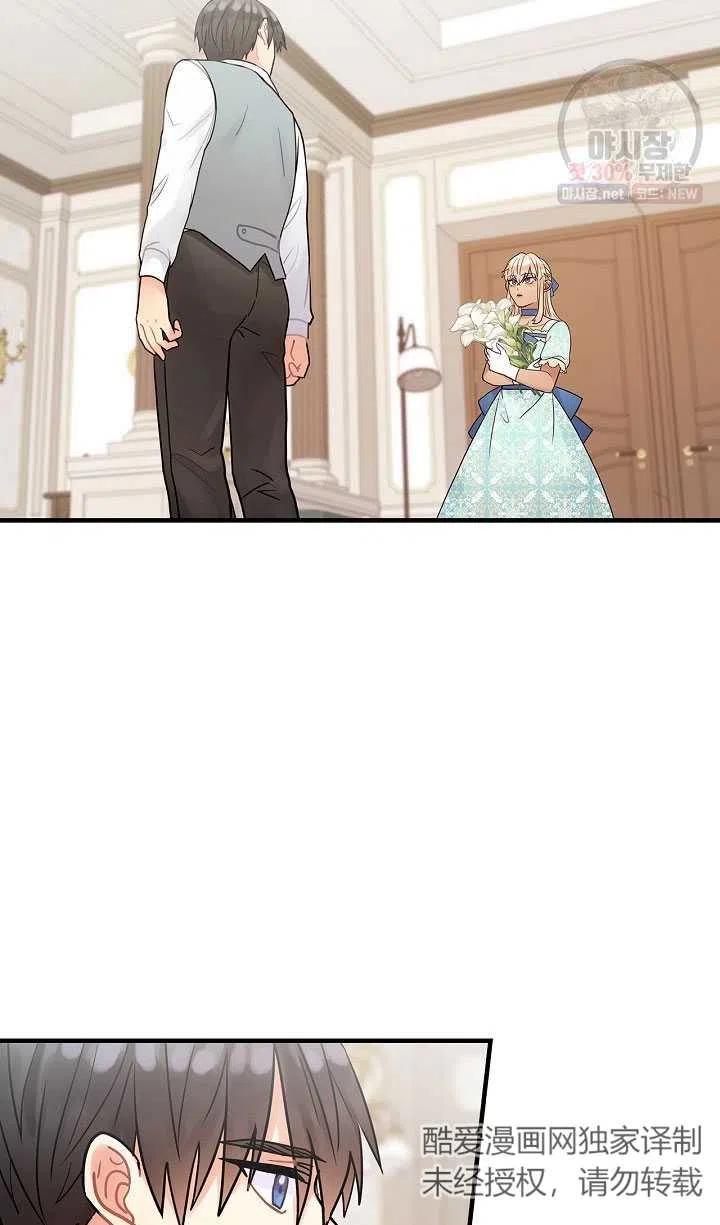《随风起舞的花朵》第37话 第9页