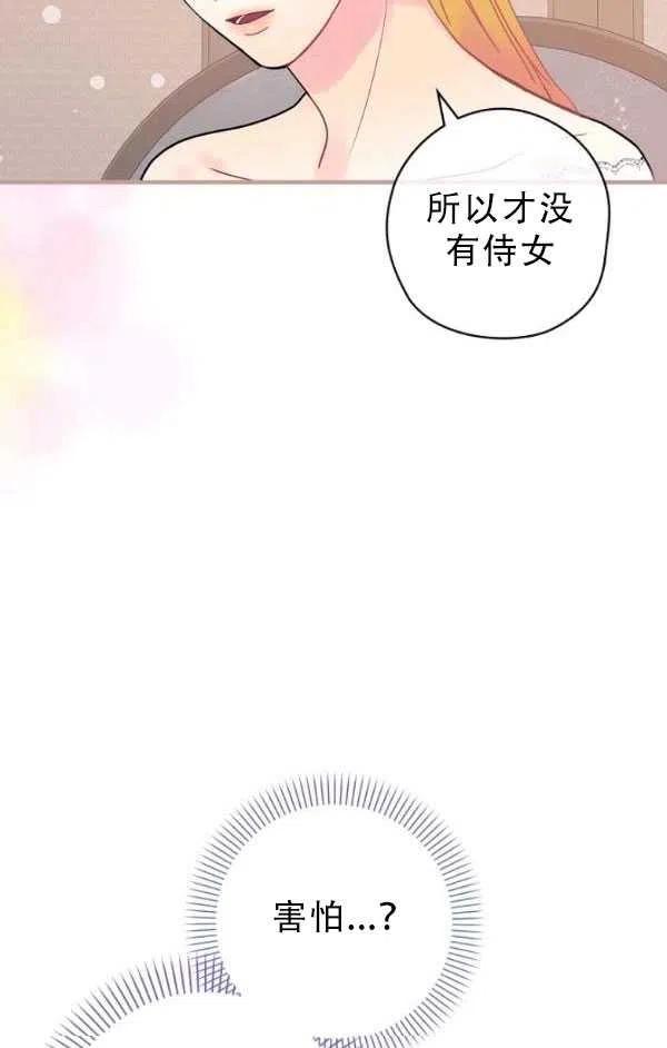 《随风起舞的花朵》第39话 第10页