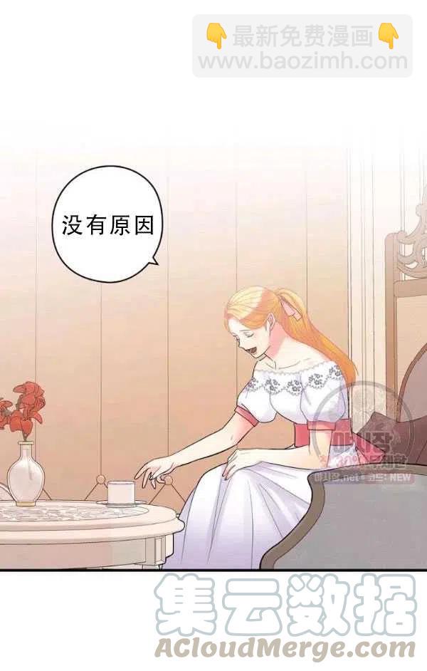 《随风起舞的花朵》第39话 第13页