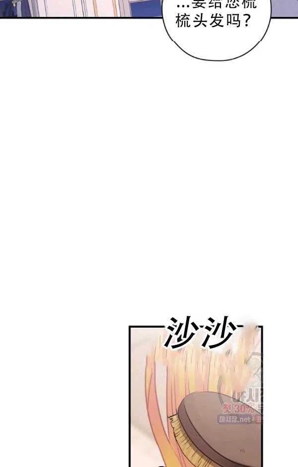《随风起舞的花朵》第39话 第16页