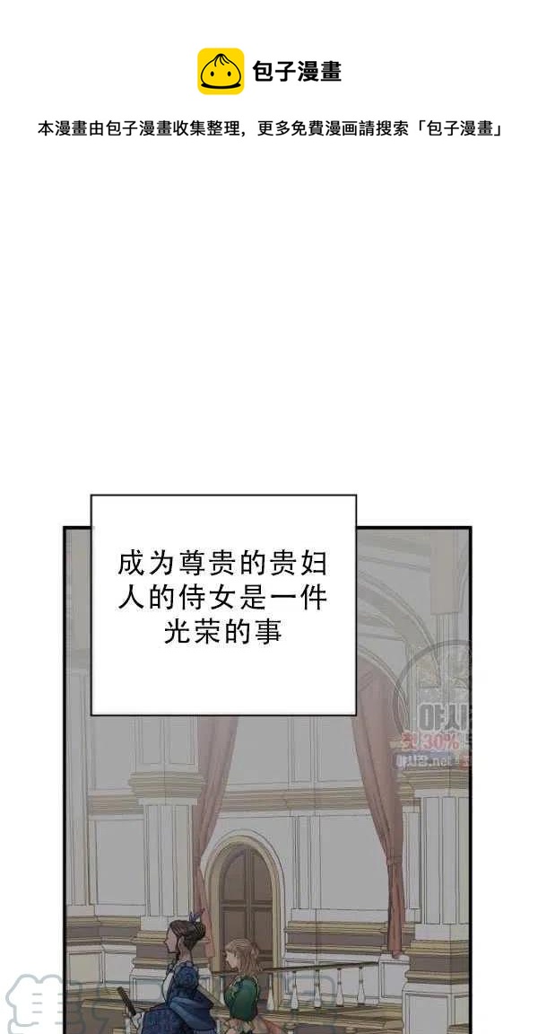 《随风起舞的花朵》第39话 第1页