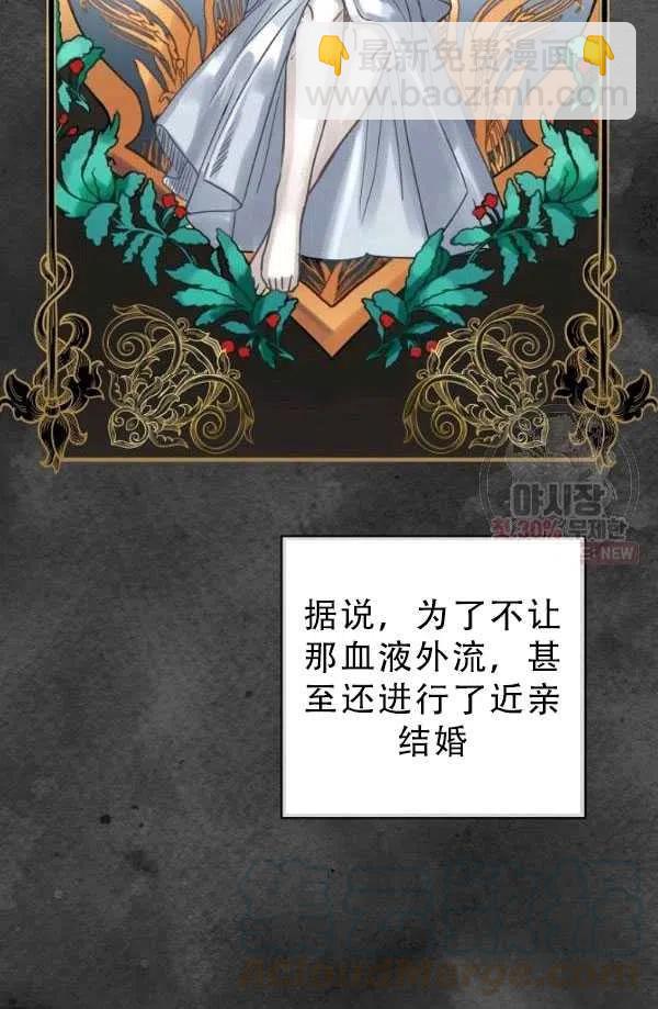 《随风起舞的花朵》第39话 第25页