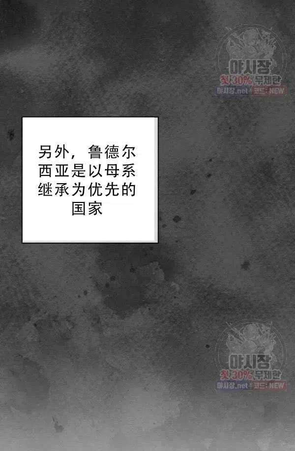 《随风起舞的花朵》第39话 第26页
