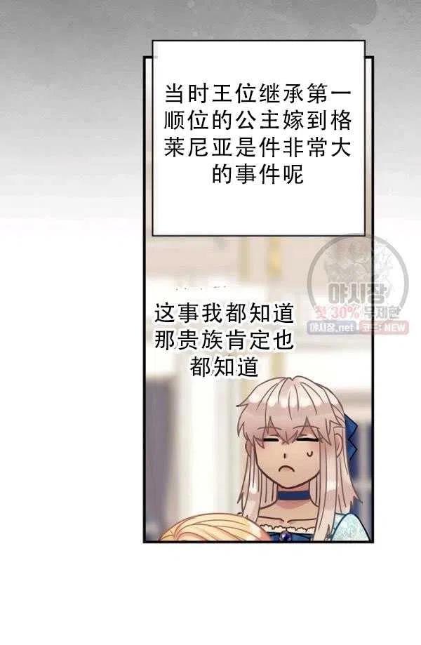 《随风起舞的花朵》第39话 第27页