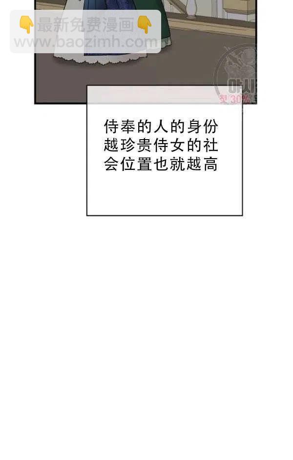 《随风起舞的花朵》第39话 第2页