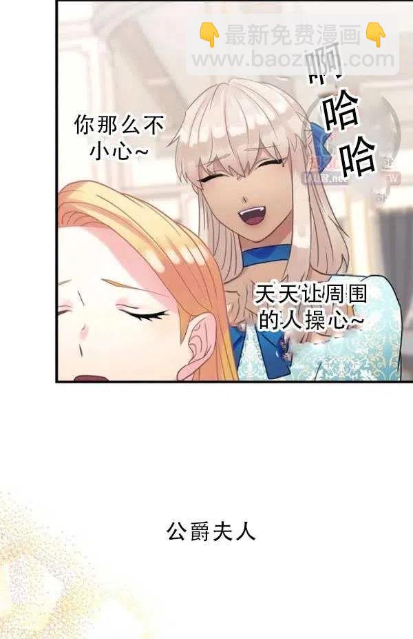 《随风起舞的花朵》第39话 第36页