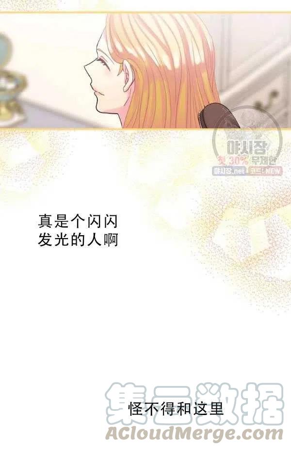 《随风起舞的花朵》第39话 第37页
